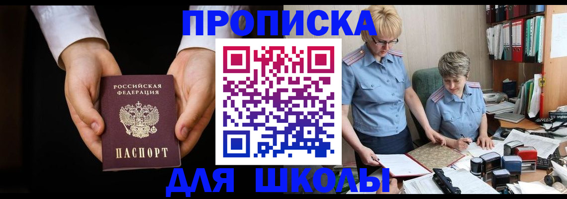 временная регистрация надежно в Березниках