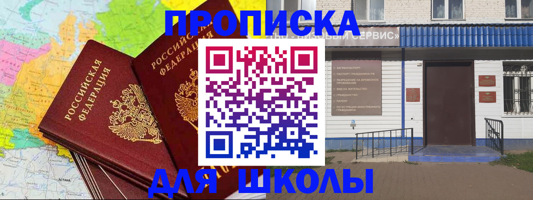 купить прописку в Березниках