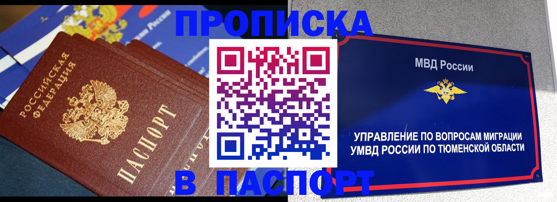 временная регистрация недорого в Березниках